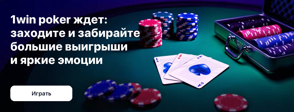 Live-ставки
